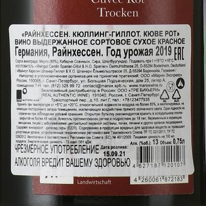 вино Кюлинг-Гиллот Кюве Рот Райнхессен 0.75 л красное сухое контрэтикетка