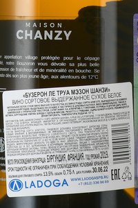 вино Бузерон Ле Труа Мэзон Шанзи 0.75 л белое сухое контрэтикетка
