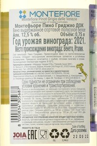 Montefiore Pinot Grigio DOC - вино Монтефьоре Пино Гриджио ДОК 0.75 л белое полусухое