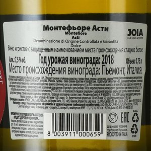 Montefiore Asti DOCG - вино игристое Монтефьоре Асти 0.75 л белое сладкое