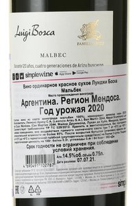 вино Луиджи Боска Мальбек 0.75 л контрэтикетка