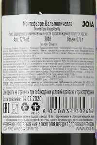 Montefiore Valpolicella DOC - вино Монтефьоре Вальполичелла 0.75 л красное полусухое