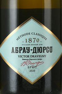 Игристое вино Абрау-Дюрсо Премиум Брют 0.75 л 