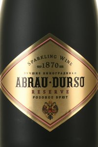 Вино игристое Абрау-Дюрсо Резерв 0.75 л брют розовое