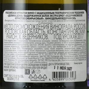 Вино игристое Ведерниковское Сибирьковый 0.75 л белое экстра брют