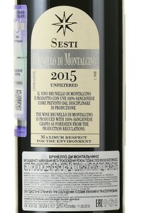 вино Брунелло ди Монтальчино ДОКГ 0.75 л красное сухое контрэтикетка