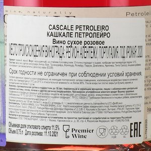 вино Кашкале Петролейро 0.75 л сухое розовое контрэтикетка