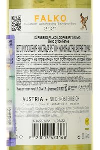 Durnberg Falko - вино Дюрнберг Фалько 0.75 л белое сухое