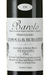 Barolo Monvigliero DOC - вино Бароло Монвильеро ДОК 3 л красное сухое в д/у