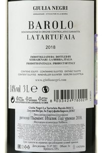 Giulia Negri Barolo La Tartufaia DOCG - вино Джулия Негри Бароло Ла Тартуфайя ДОКГ 3 л красное сухое в д/у