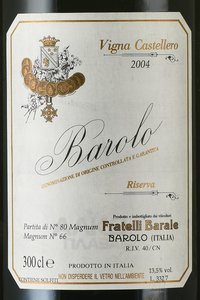 Barolo DOCG Castellero Riserva - вино Бароло ДОКГ Кастеллеро Рисерва 3 л красное сухое в д/у