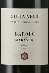 Giulia Negri Barolo Marassio DOCG - вино Джулия Негри Бароло Марассио ДОКГ 3 л красное сухое в д/у