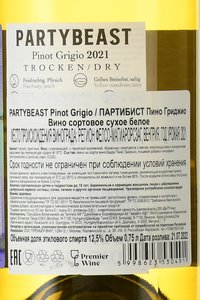 Partybeast Pinot Grigio - вино Партибист Пино Гриджио 0.75 л белое сухое