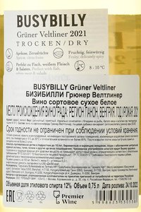 Busybilly Gruner Veltliner - вино Бизибилли Грюнер Велтлинер 0.75 л белое сухое