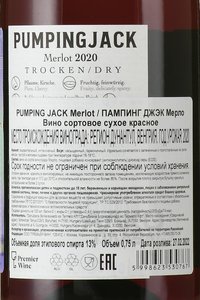 вино Пампинг Джэк Мерло 0.75 л красное сухое контрэтикетка