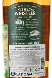 The Whistler Oloroso Sherry Cask Finish Irish Whiskey - Уистлер Олоросо Шерри Каск Финиш Айриш Виски 0.7 л в п/у