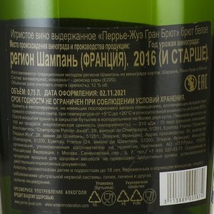 Perrier-Jouet Grand Brut gift box - шампанское Перрье-Жуэ Гран Брют 0.75 л в п/у