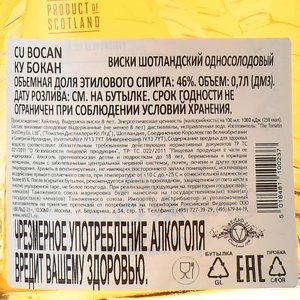Tomatin Cu Bocan in gift box - виски Томатин Ку Бокан 0.7 л п/у