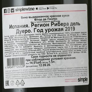 вино Flor de Pingus 1.5 л контрэтикетка