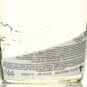 Bols Creme de Cacao White - ликер Болс Какао Уайт 0.7 л