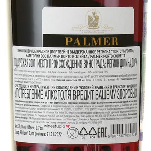 Palmer Porto Colheita DOC 2001 - портвейн Палмер Порто Колейта ДОК 2001 год 0.75 л