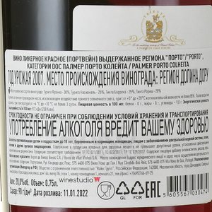 Palmer Porto Colheita DOC 2007 - портвейн Палмер Порто Колейта ДОК 2007 год 0.75 л