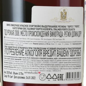 Palmer Porto Colheita DOC 2008 - портвейн Палмер Порто Колейта ДОК 2008 год 0.75 л