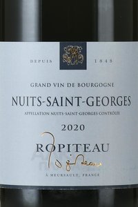 вино Ропито Нюи-Сен-Жорж АОС 0.75 л белое сухое этикетка