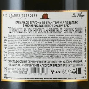 Cremant de Bourgogne Les Grands Terroirs Les Villages - вино игристое Креман де Бургонь Ле Гран Терруар Ле Вилляж 0.75 л белое экстра брют