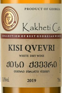 вино Kakheti Co Kisi Qvevri 0.75 л этикетка