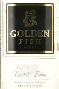 Водка Золотая Рыбка Дербенд 0.7 л