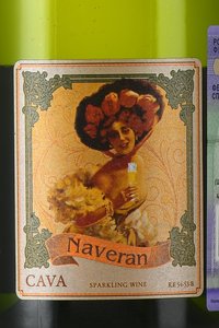 Cava Naveran Brut Vintage - вино игристое Кава Наверан Брют Винтаж 0.75 л белое экстра брют