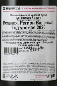 Can Leandro 4 Mesos - вино Кан Леандро 4 Месос 0.75 л красное сухое