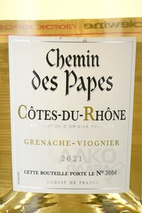 Chemin des Papes Cotes-du-Rhone - вино Шемен де Пап Кот-дю-Рон 0.75 л белое сухое