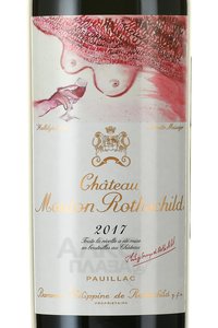 Chateau Mouton Rothschild Pauillac AOC - вино Шато Мутон Ротшильд Пойяк АОК 0.75 л красное сухое