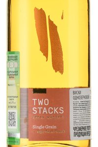 Two Stacks Single Grain Rye Finish 12 YO - виски Ту Стакс Сингл Грейн Рай Финиш 12 ЕО 0.7 л