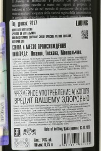 вино Брунелло ди Монтальчино ДОКГ Поджио Антико 0.75 л красное сухое контрэтикетка