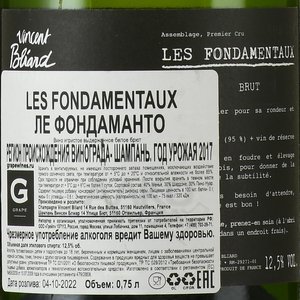 Champagne Les Fondamentaux - шампанское Шампань Ле Фондаманто 0.75 л белое брют