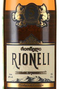 Rioneli 5 years old - коньяк Рионели пятилетний 0.5 л