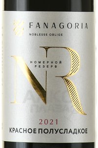 Вино Фанагория Красное Полусладкое Номерной Резерв 0.187 л красное полусладкое этикетка
