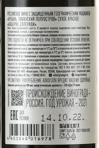 Вино Каберне Саперави Авторское 0.187 л красное сухое контрэтикетка