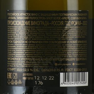 Вино игристое Брюле Совиньон Блан 0.75 л белое брют