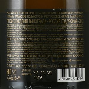 Вино игристое Брюле Каберне Фран 0.75 л брют розовое