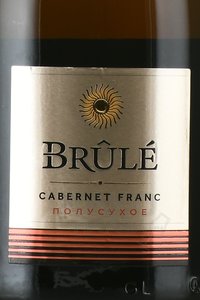 Вино игристое Брюле Каберне Фран 0.75 л розовое полусухое