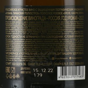 Вино игристое Брюле Каберне Фран 0.75 л розовое полусухое