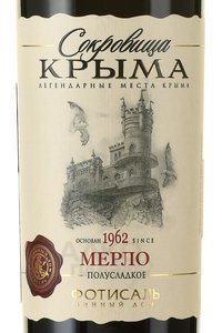 Вино Мерло Сокровища Крыма 0.75 л красное полусладкое этикетка