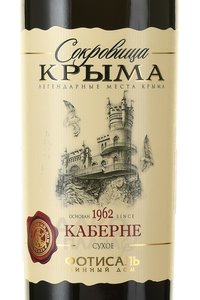 Вино Каберне Сокровища Крыма 0.75 л красное сухое этикетка