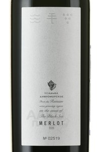 Вино Усадьба Дивноморское Мерло 0.75 л красное сухое этикетка