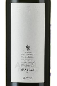 Вино Усадьба Дивноморское Марселан 0.75 л красное сухое этикетка