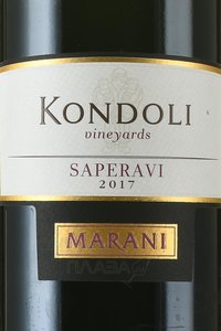 вино Marani Kondoli Saperavi 0.75 л этикетка
